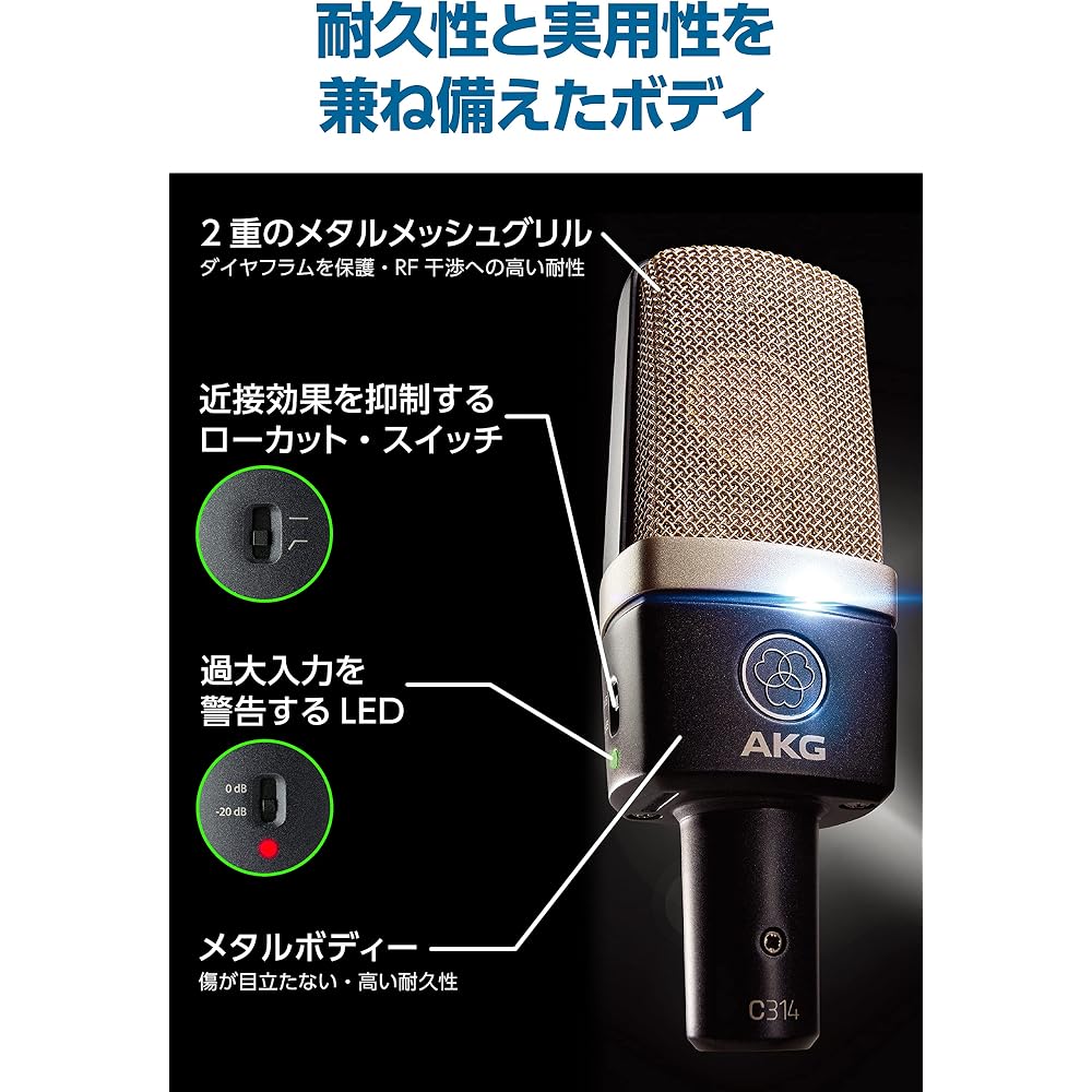 AKG (AKG)/C314-Y4 Side Address Microphone