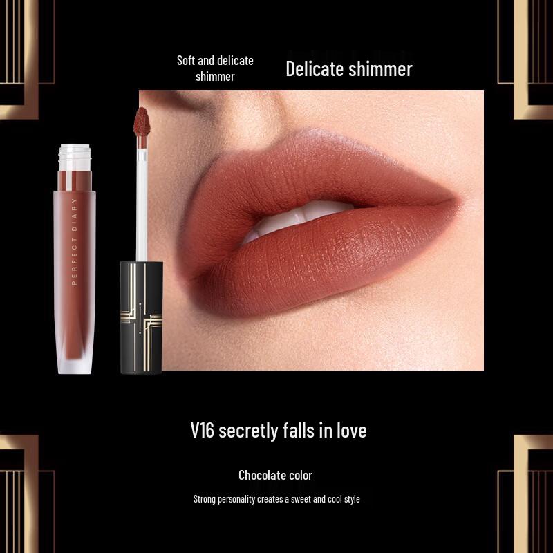 PERFECT DIARY V16 Dark Romance Velvet Lip Glaze