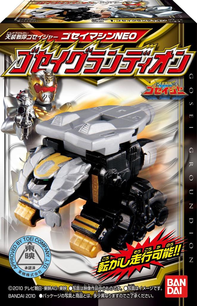 Tensou Sentai Goseiger Gosei Machine NEO BOX (Candy Toy)
