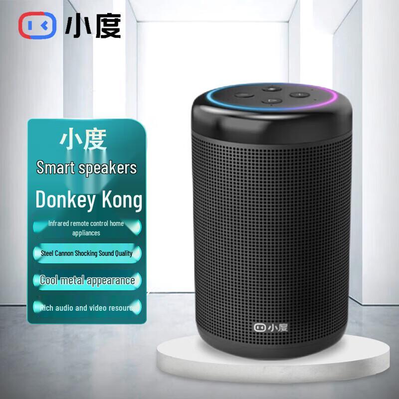 Xiaodu King Kong AI Smart Speaker