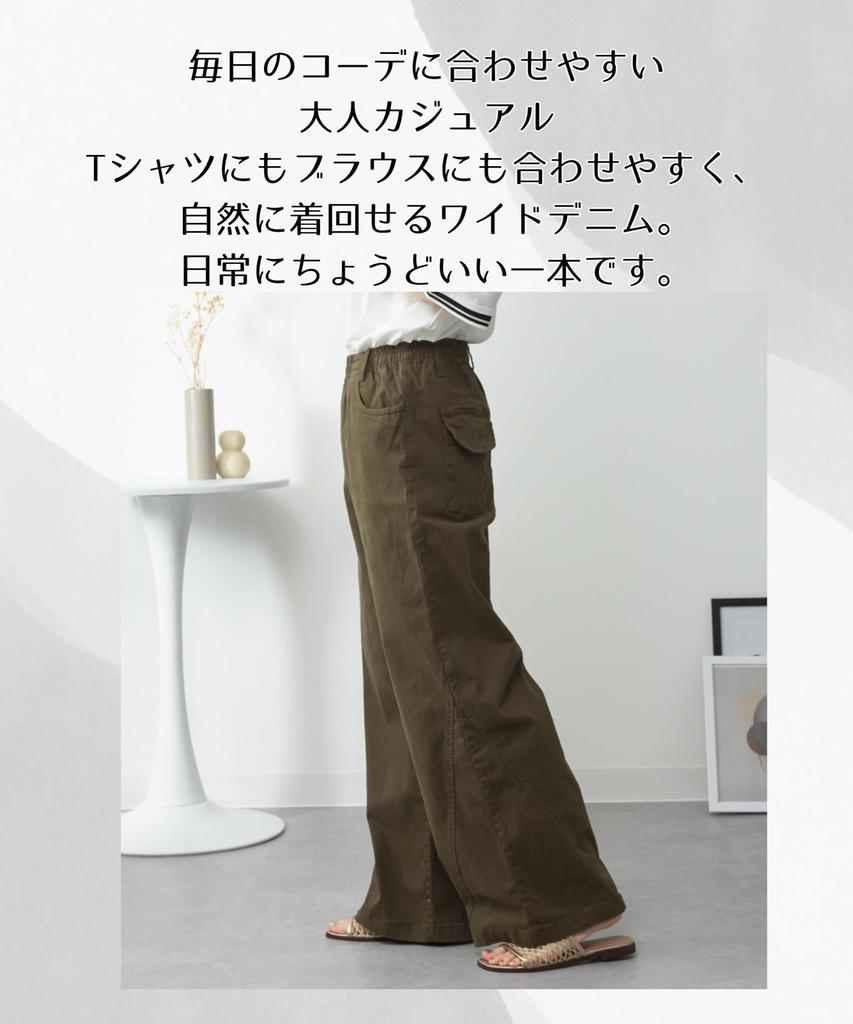 Denim Loose Flattering Casual Long Elastic Plus Sizes XL [Four leaf] Women's Wide-leg Pants, Fit, Straight-leg Pants, Length, Waist, M, L, (JP,