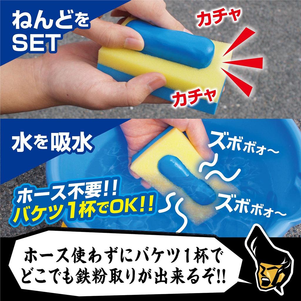 Prostaff Car Wash Clay for Removing Iron Kai Polishing School Professional Clay Cleaner with Clay Catcher and Release S153 Dust, Paper, 75g,