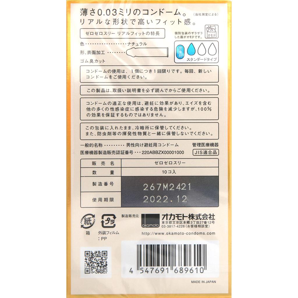 okamoto Zero Zero Three Real Fit Natural 10 Pcs Pack of 1 Standard Type Condom with a Thinness of 0.03 Mm. Pack of 1