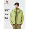 Camel Unisex 3-in-1 Waterproof Jacket with Fleece Liner