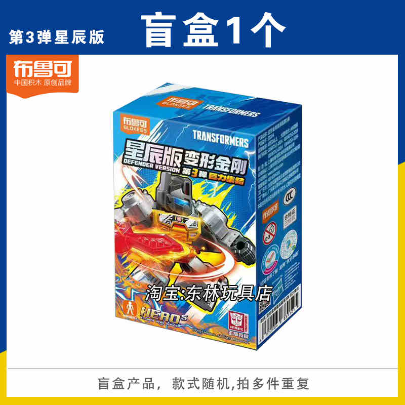 Blokees Devastator Transformers Starry Edition Vol.3 Devastator OPTIMUS PRIME MEGATRON BUMBLEBEE Armored Robot Blind Box Kid Toy