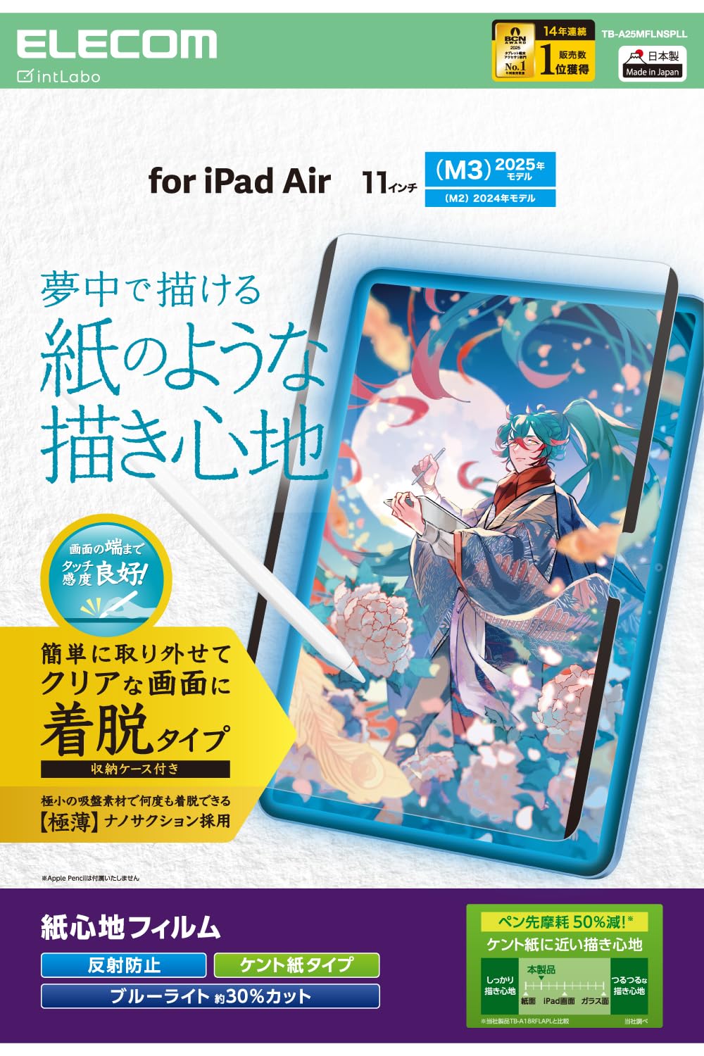 

Elecom IPad Air 11 дюймов Пленка с бумажной текстурой Тип бумаги Кент Легко наносится Съемная (М3/М2) 2025/2024 Антибликовый Антибликовый TB-A25MFLNSPLL