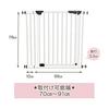 IRIS PLAZA Pet Gate Baby Gate Steel Gate with Door Tension Type White Height 78cm Installation Width 70-91cm