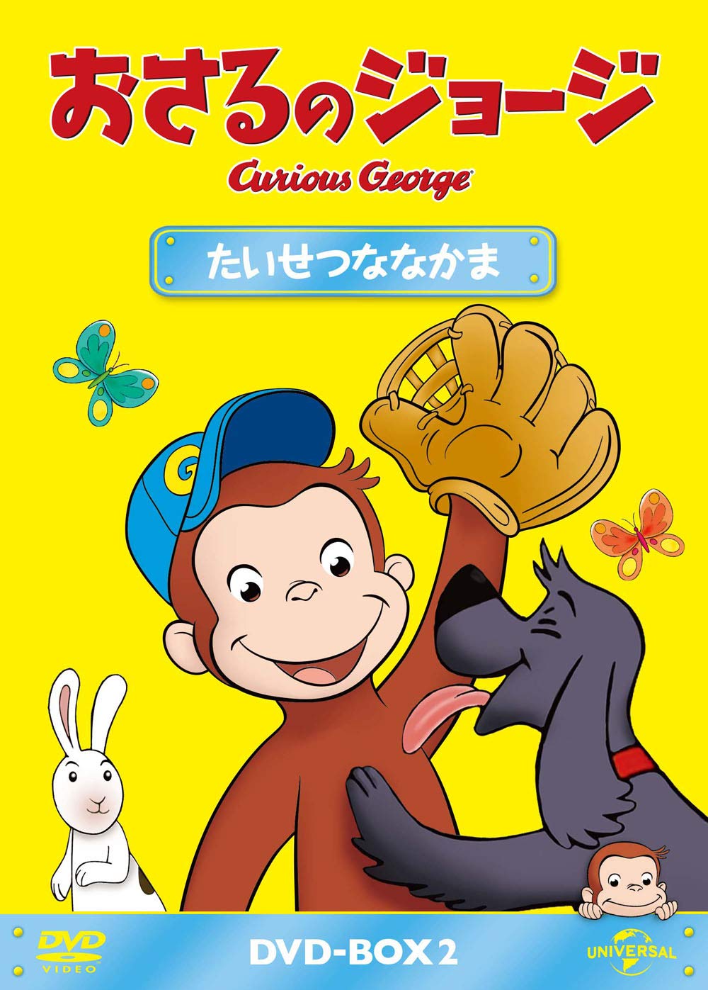 

Curious George Important Friends DVD-BOX
