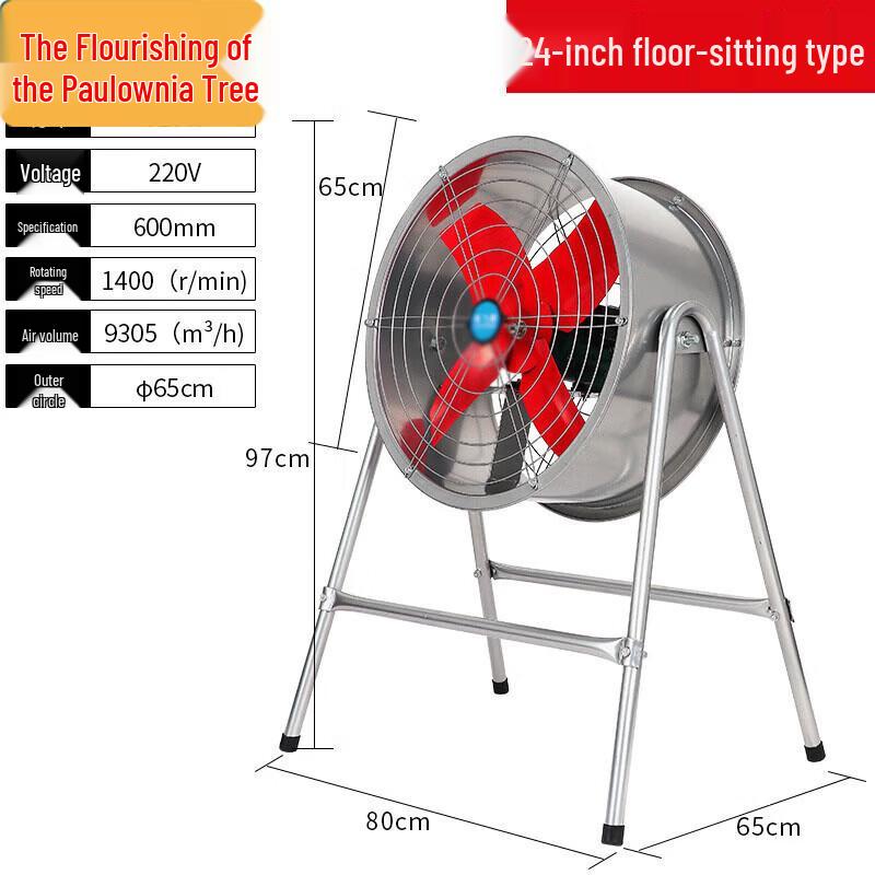 Zizhisheng Industrial Floor Fan