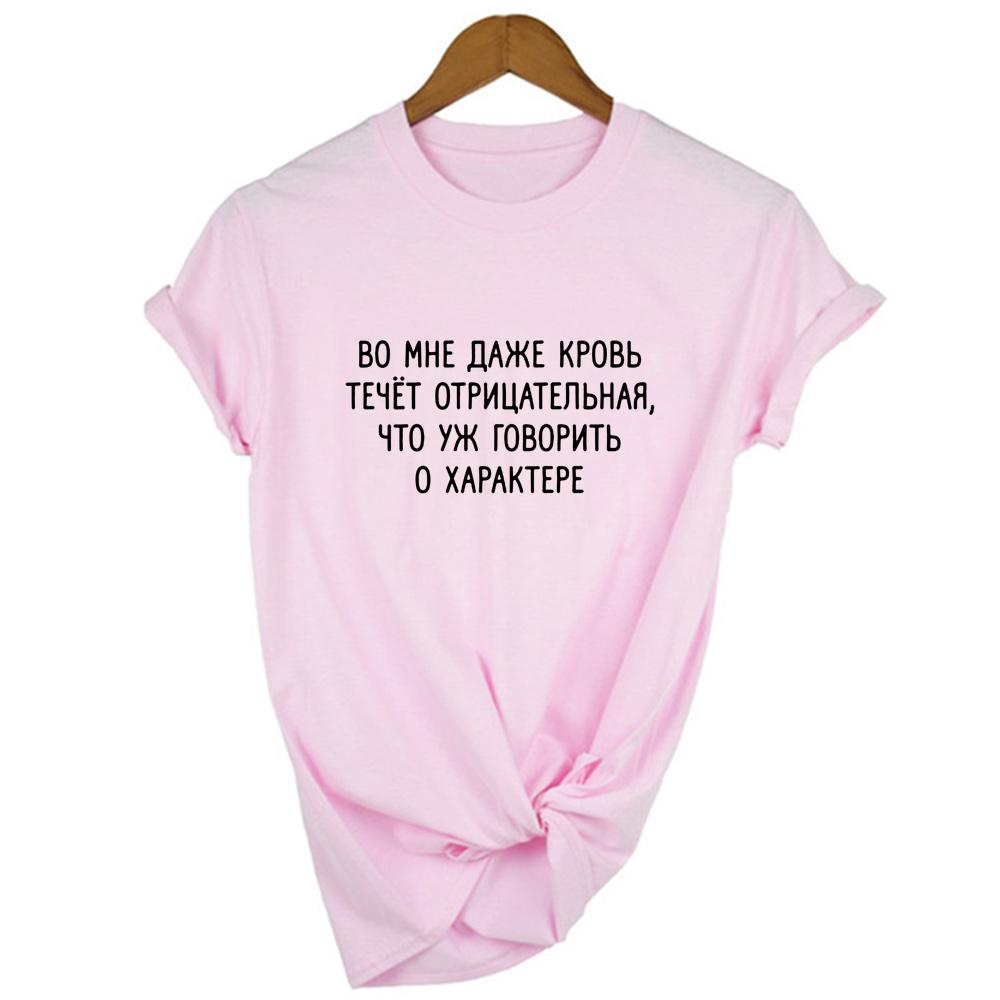 Russian Female Inscriptions T Shirt Aesthetic Clothes Short Sleeve O Neck Mujer Camisetas Woman Tees Grunge