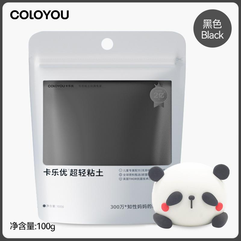 100g Large Package Ultra-light Clay Monochrome Plasticine Handmade Diy Colored Clay Toys