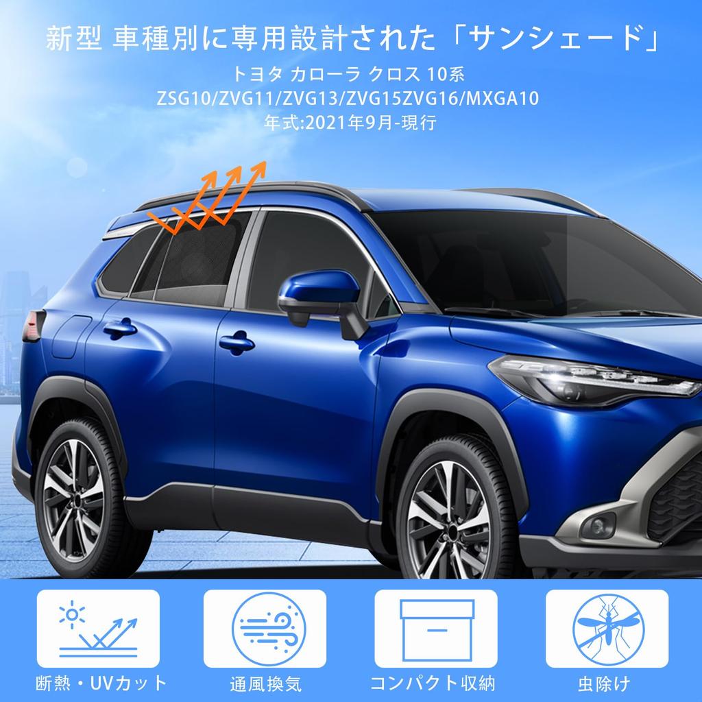 New Corolla Sunshade with Magnets for Rear and Integrated Car Also Available As a Mesh Sun UV Light Insect and Ventilation for Rear Includes Japanese