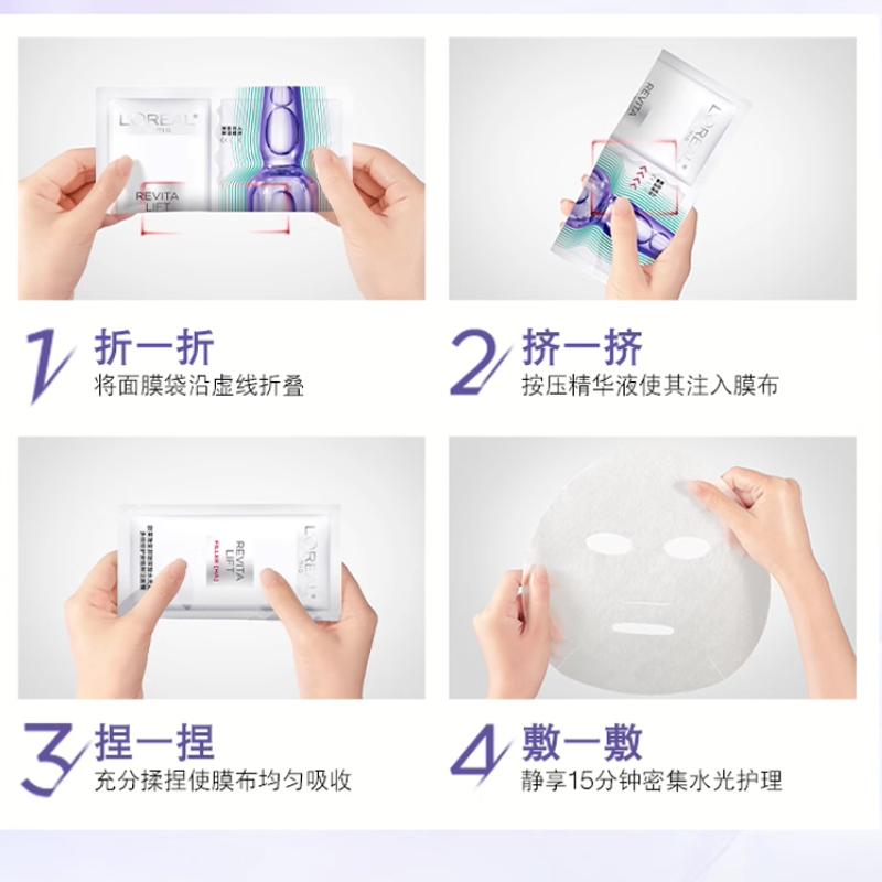 Loreal Paris , The Fourth Generation Ampoule Milk Whitening Mask Set - Two-piece Set 10 Pieces of Ampoule Mask 10 Pieces of Milky Whitening Mask