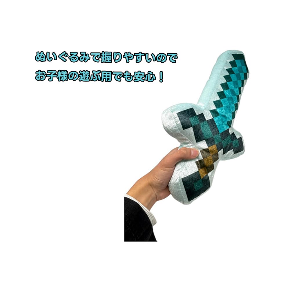 Minecraft Weapon BIG Plush Toy Approx. 40cm Cosplay Cushion (Diamond Sword)