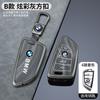 Car Remote Key Case Cover Protection Shell For BMW F20 G20 G30 X1 X3 X4 X5 G05 X6 X7 G11 F15 F16 G01 G02 Key Bag Car stickers msbr98