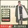 BinXun Camouflage Desert Winter Coat