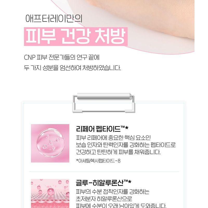 CNP Laboratory - AFTER-RAY Watery Tone Up Sun