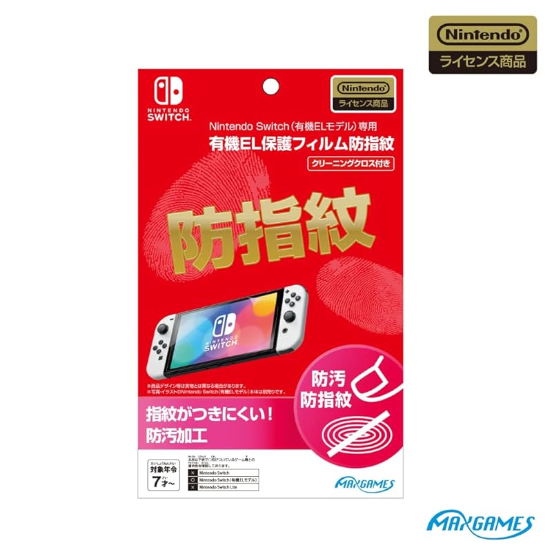 

[Nintendo licensed product] Nintendo Switch (Organic EL model) Exclusive organic EL protective film Anti-fingerprint