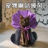 Pet Cat Clothes Halloween Kitten Cape Dog Cape Magic Cape Pet Cape Funny Transformation Outfit