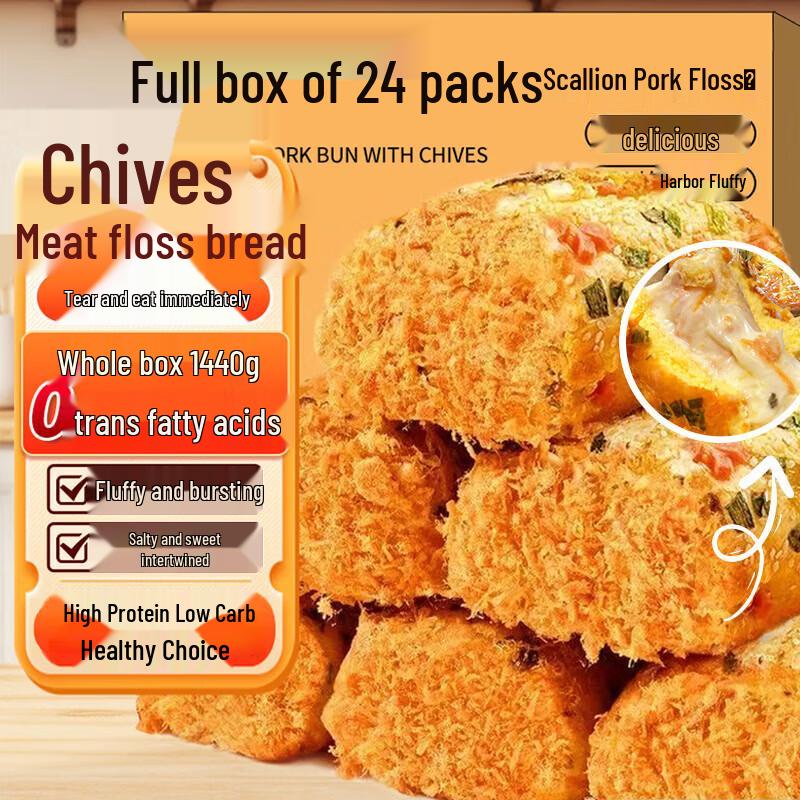 Scallion Pork Floss Bread Rolls