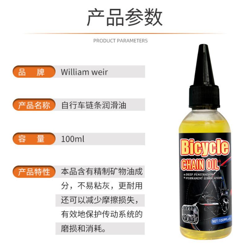 100ml Bicycle Special Lubricant MTB Road Bike Mountain Bike Dry * Lube Chain Oil for Fork Flywheel Chain Cycling Accessories