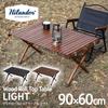Hilander Wood Roll Top Table LIGHT90 Dark Brown X Gold Parts Camping Table Outdoor Roll Table Natural Dining Table Compact Stylish DB/GOLD