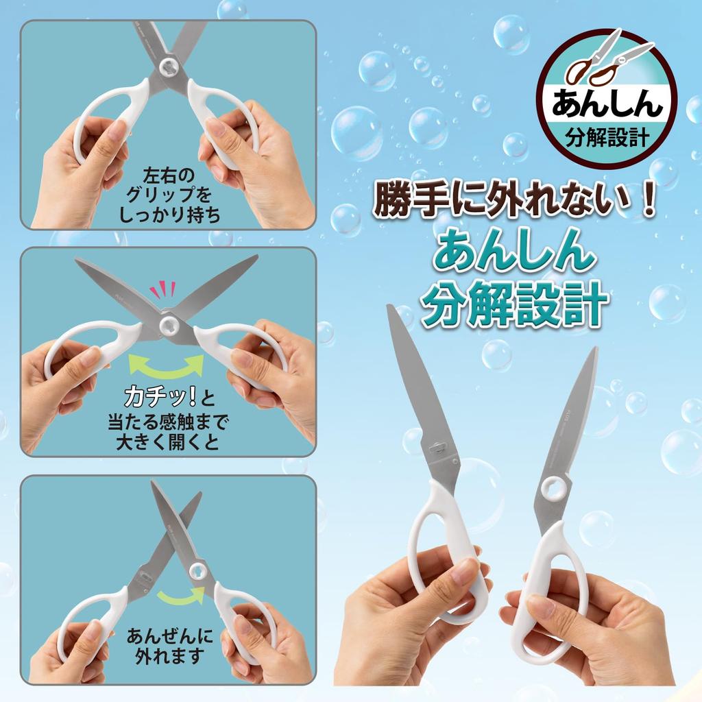 Plus Kitchen Cooking Stainless Dishwasher Fit Cut Moss Paper Box 35730 Scissors, Scissors, Disassembly, Steel, Safe, Stress-Free Sharpness, Curve,