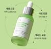 [SungBoon Editor] Grüne Tomaten Lifting Ampulle + 30ml
