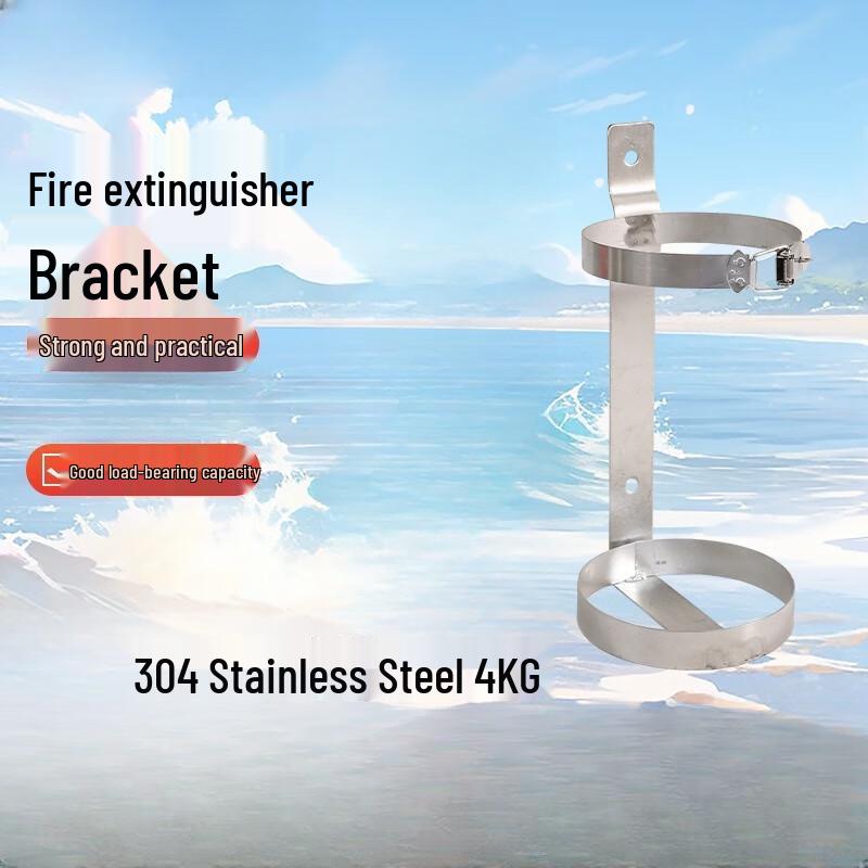 OLOMM Fire Extinguisher Bracket 4KG