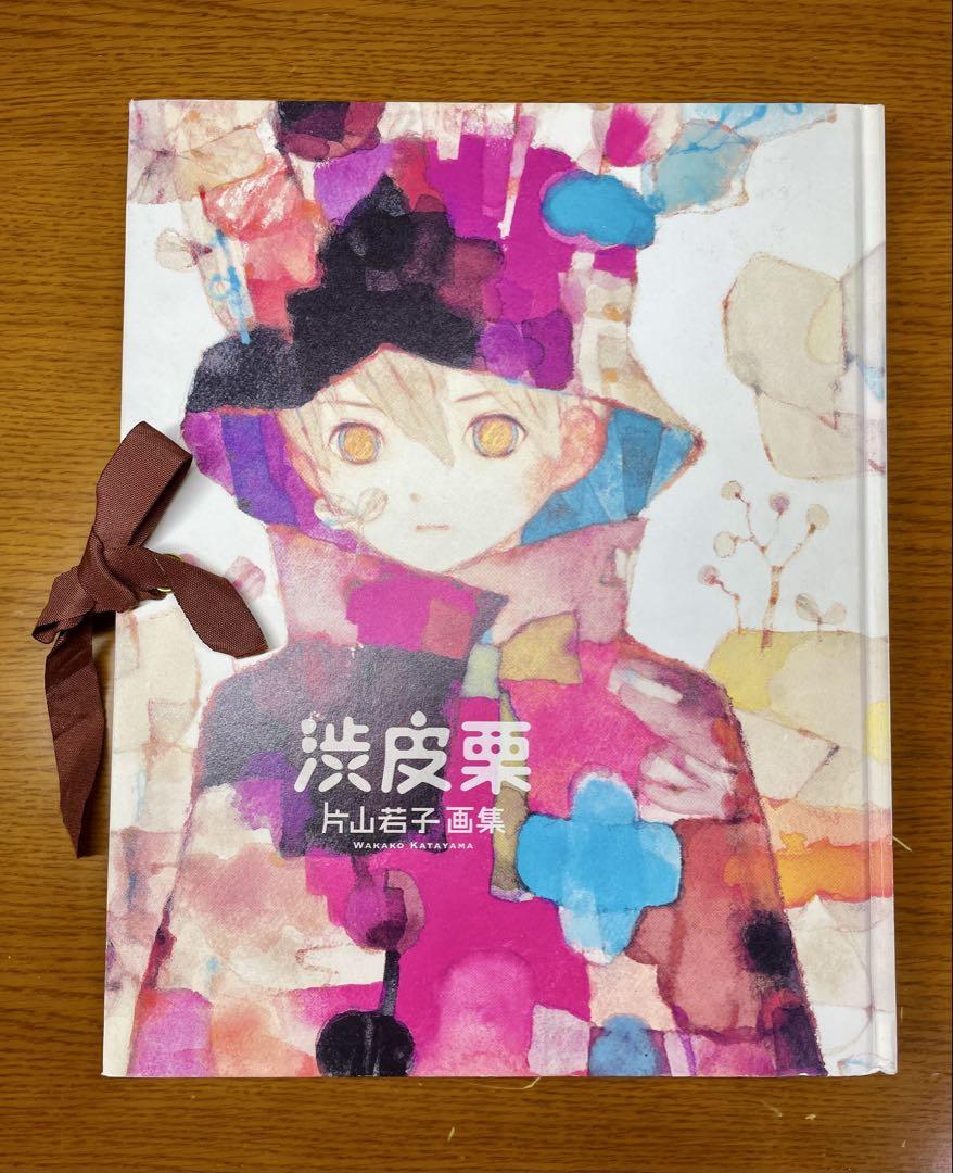 

[USED] Wakako Katayama - Chestnuts with Skin - Art Collection