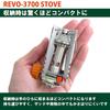 EPI REVO-3700 Stove (Made in Japan) S-1028