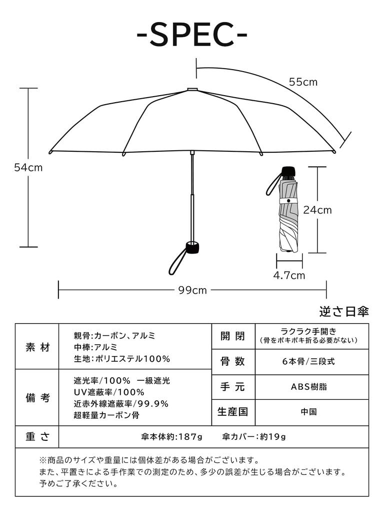 KIZAWA Sun and Carbon Carabiner 55cm Folding UV Light Full Light Level 5 Water Heat Reverse Windproof Men's Parasol, Rain, Ultra-Lightweight Fiber,