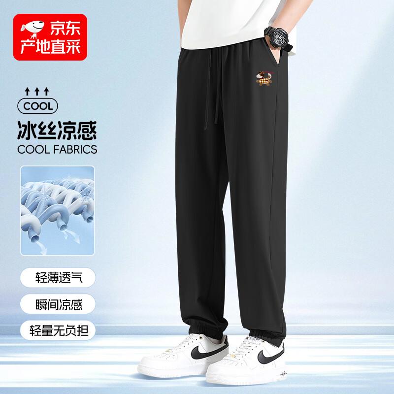 BVVOGUTT Men s Loose Fit Ice Silk Joggers 2XL