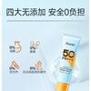 FRANIC - Beautify Sunscreen Cream SPF50+ PA+++