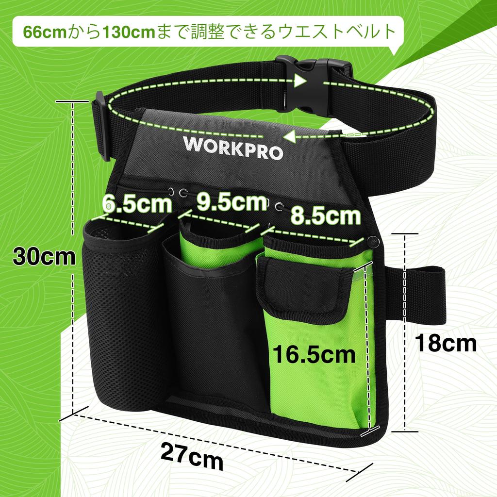 WORKPRO Gardening Gardening Waist 600D Oxford Fabric with Multifunctional Pruning Shears Gardening Total Belt Length Adjustable Size Tools Sold Pouch,