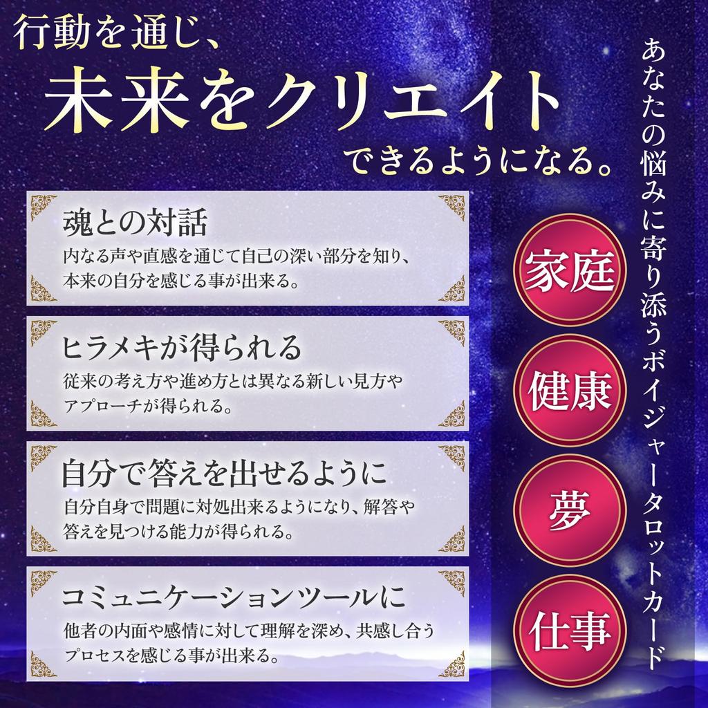 Voyager Tarot Mini Japanese Instruction Manual with Pouch