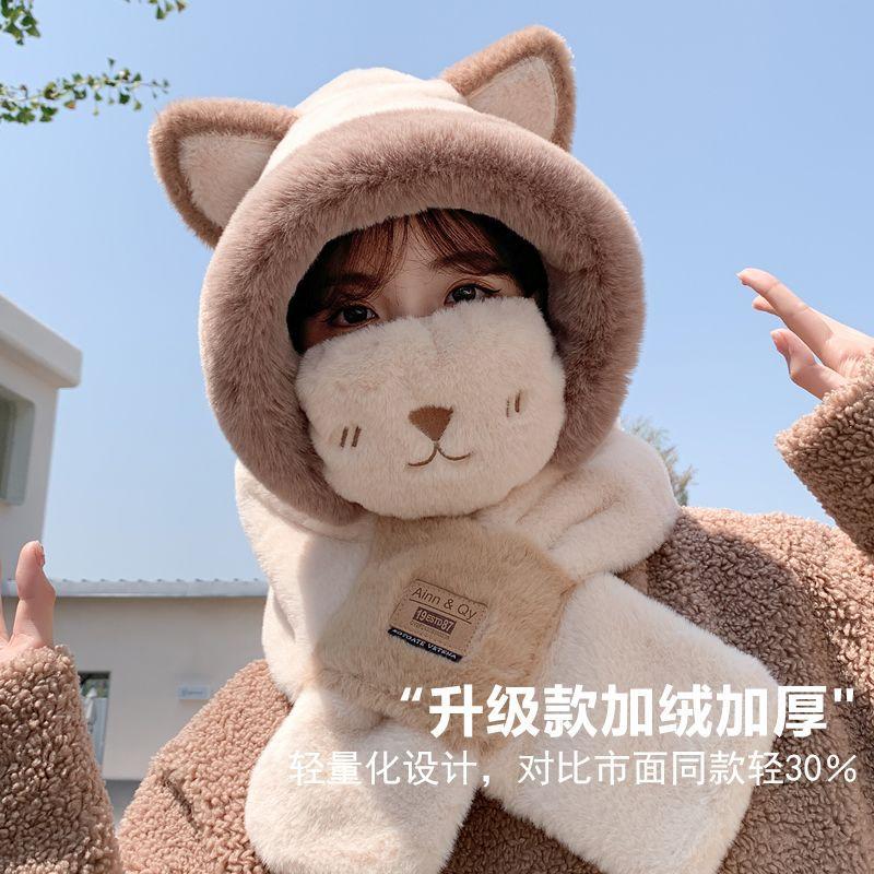 Bear cycling artifact new plush hat scarf integrated women's autumn and winter warm cute mask scarf