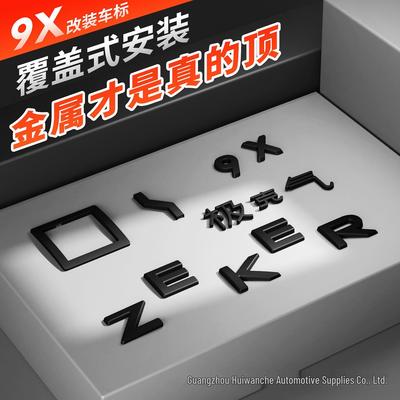Black Decorative Covers for Zeekr 9X Car Logos - Front & Rear Metal Protection Accessories