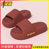 Slippers eva indoor household thick bottom bathroom non-smelly foot sandals silent non-slip