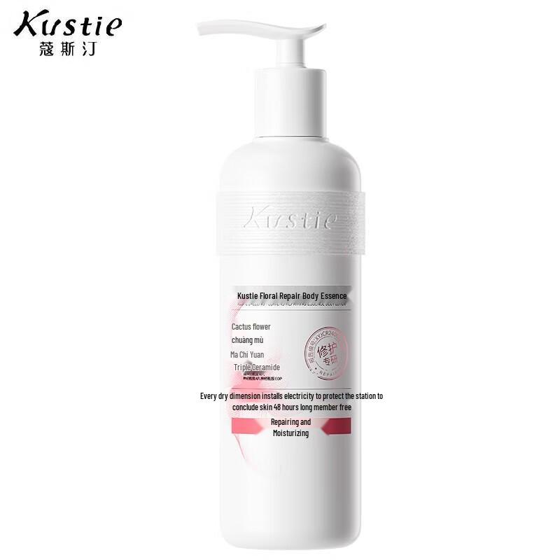 

Cooskin Floral Radiance Repair Body Serum Lotion