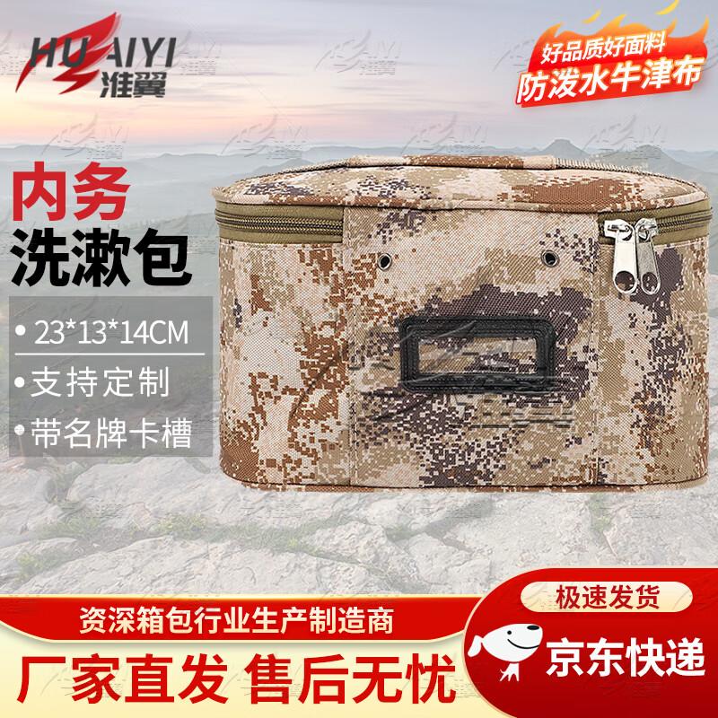 Camouflage Portable Tactical Toiletry Bag