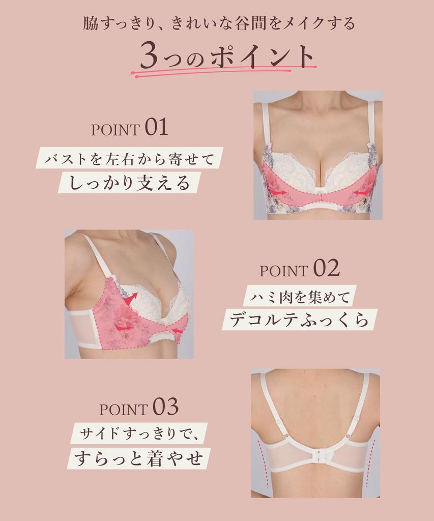 Wacoal Ribbon Bra with Sleek High Side Slimming Maintains Cleavage Even When Fits Up To G Plus Sizes BXB443 SP F75 Sides, Design, Silhouette, Moving,