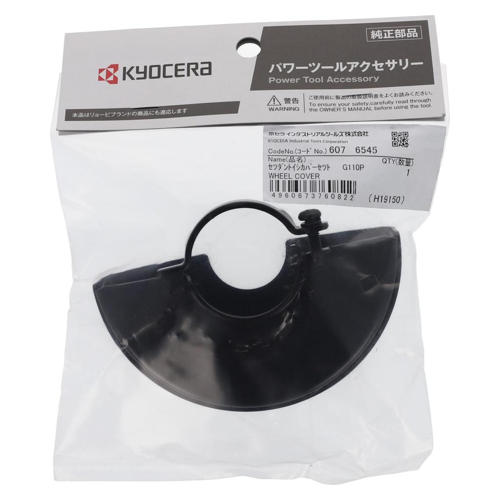 Kyocera Cutting Wheel Cover Set for 100mm Part Number 6076545 (formerly Ryobi) Grinders,