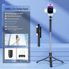 Jincheng R1S Bluetooth Selfie Stick with Fill Light for Beauty Live Streaming