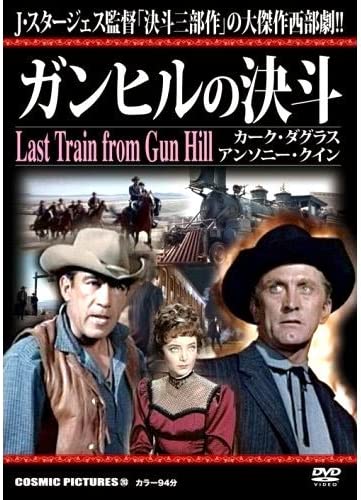 

DVD DVD - Duel at Gunhill CCP203 Japan Movies & DVD Used
