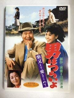

DVD DVD - Тяжело для мужчины с любовью от DKS036 Япония Фильмы и DVD Б/У