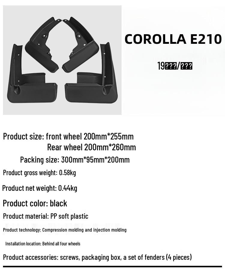Toyota Corolla E210 Levin 2019 Schmutzfänger für grenzüberschreitende Autos