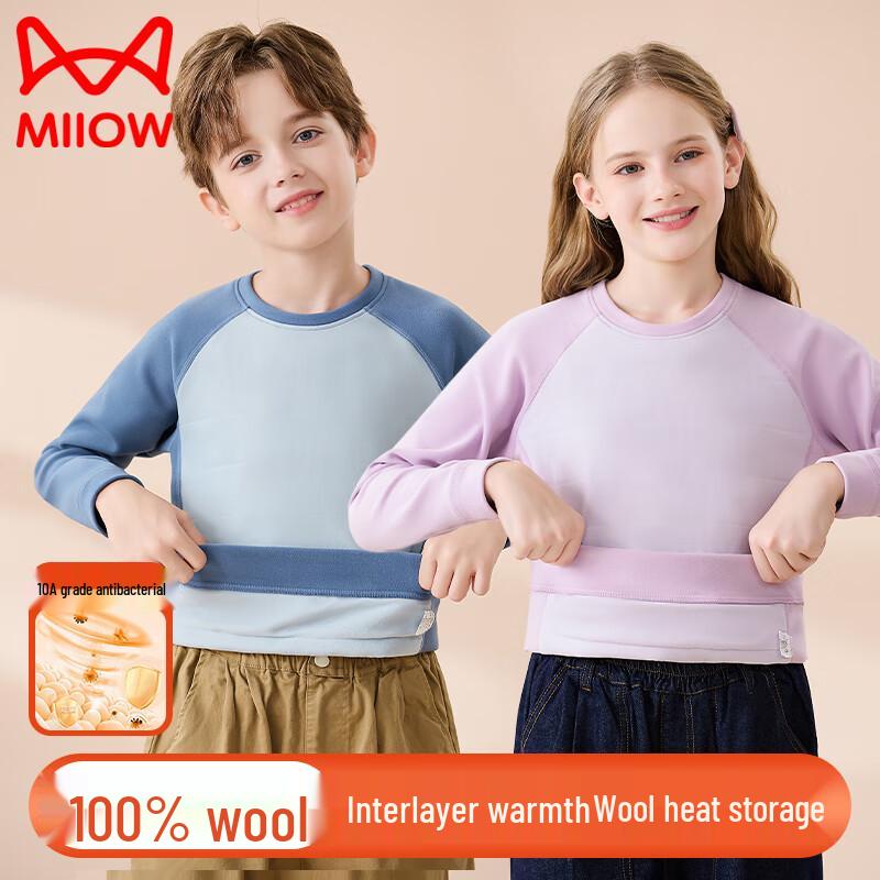 Mao Ren Kids Antibacterial Thermal Underwear Top