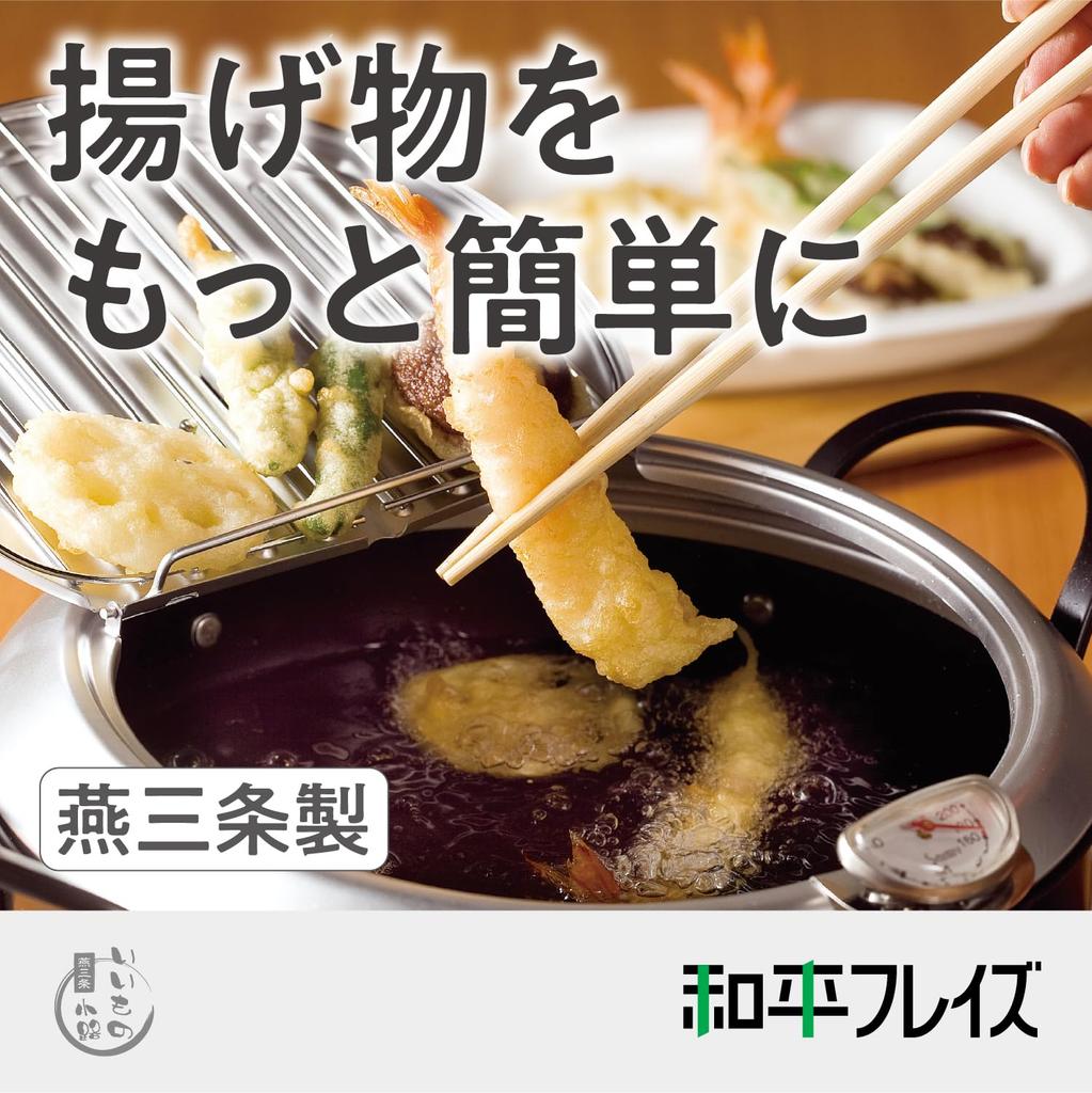 Wahei Freiz Tsubame-Sanjo Made Iron Tempura Pot with Lid, 24cm, with Thermometer, IH and Gas Compatible, Deep Fryer, Tempura Pot, Oil Drainer, Made in