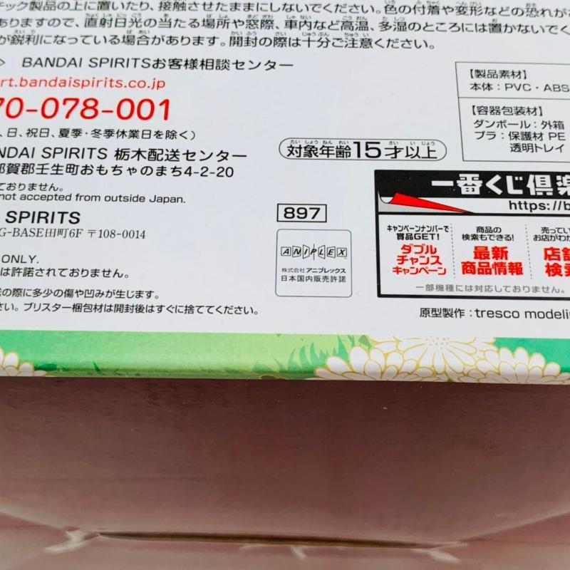 RARE Demon Slayer Ichiban Kuji 2021 Kyojuro Rengoku Special ver. Figure from JPN